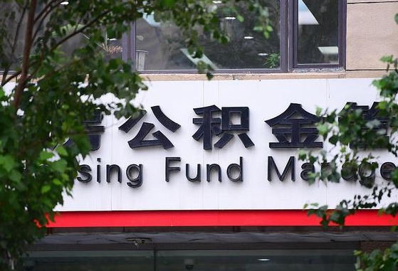 上饶公积金黄牛提取一般几个点（住房公积金黄牛提取）